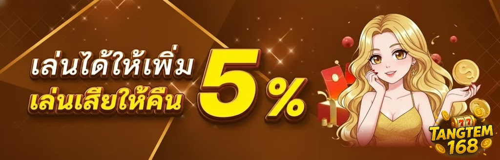 tangtem168 เข้า สู่ ระบบ